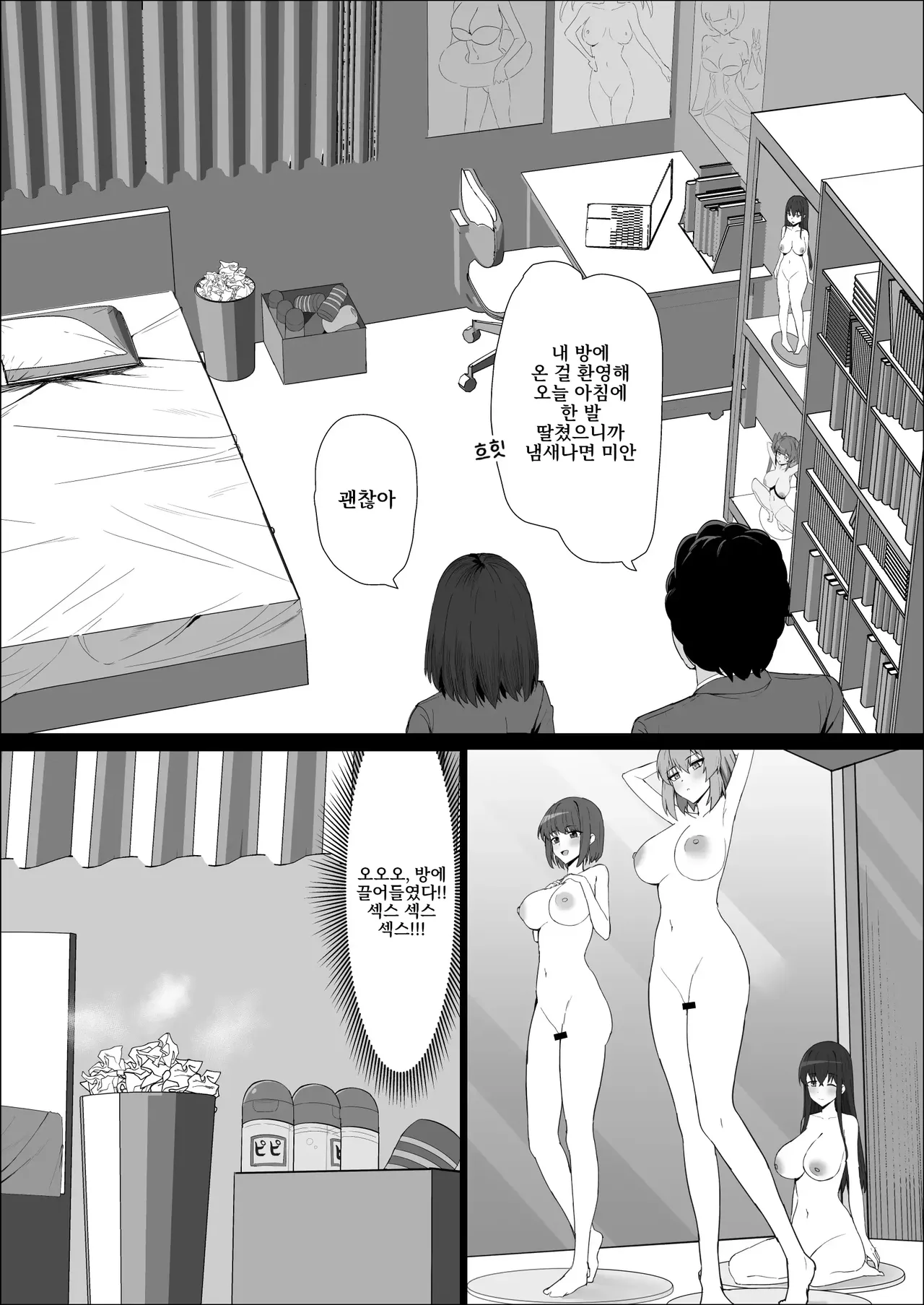 Muhyoujou Osananajimi ga Kimo Ota ni Ubawarete Love Love Berochuu Ecchi Shiteita page 9 full