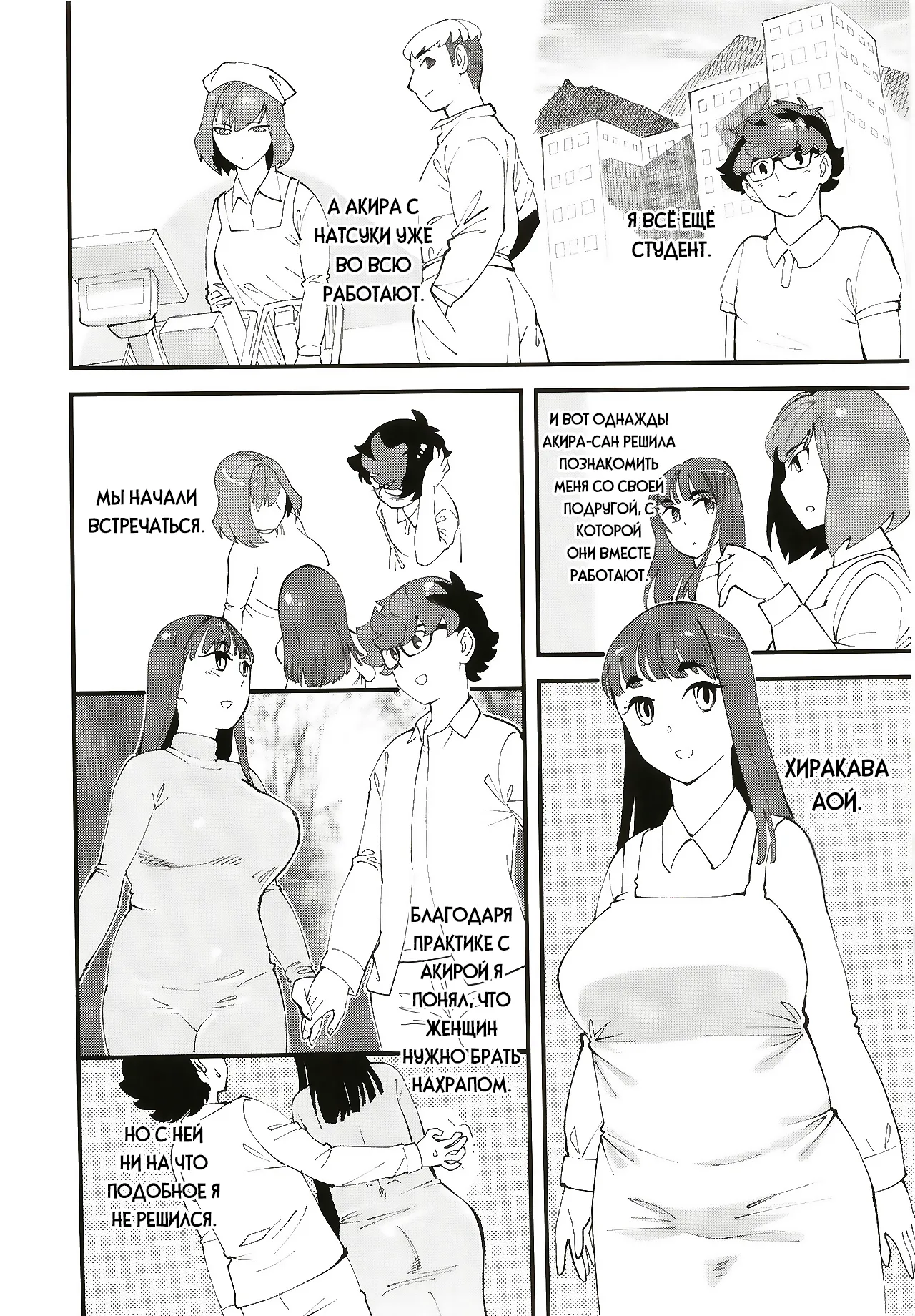 Kyouyuu Kanojo 2nd Haramase Swapping | Общая женщина 2 - Оплодотворение жён по обмену page 4 full