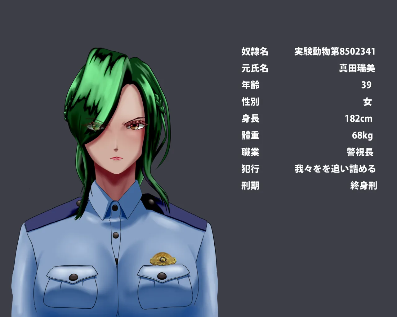 實驗室/The lab page 1 full