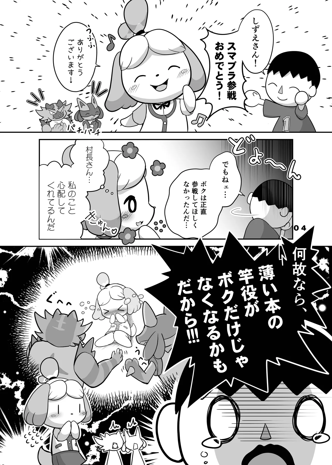 Inu no Hisho-San to XXX Shitai!! page 3 full