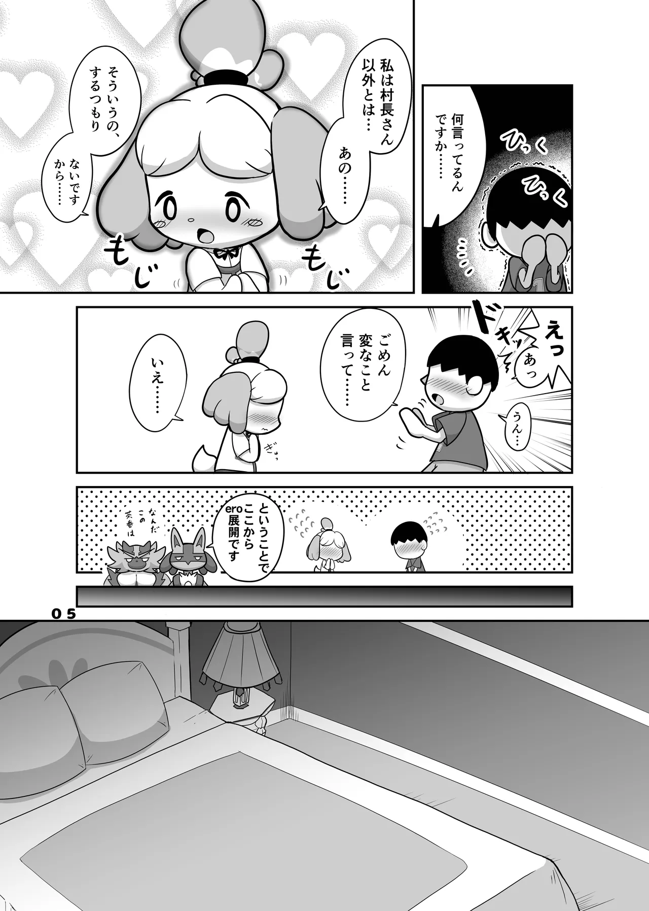 Inu no Hisho-San to XXX Shitai!! page 4 full