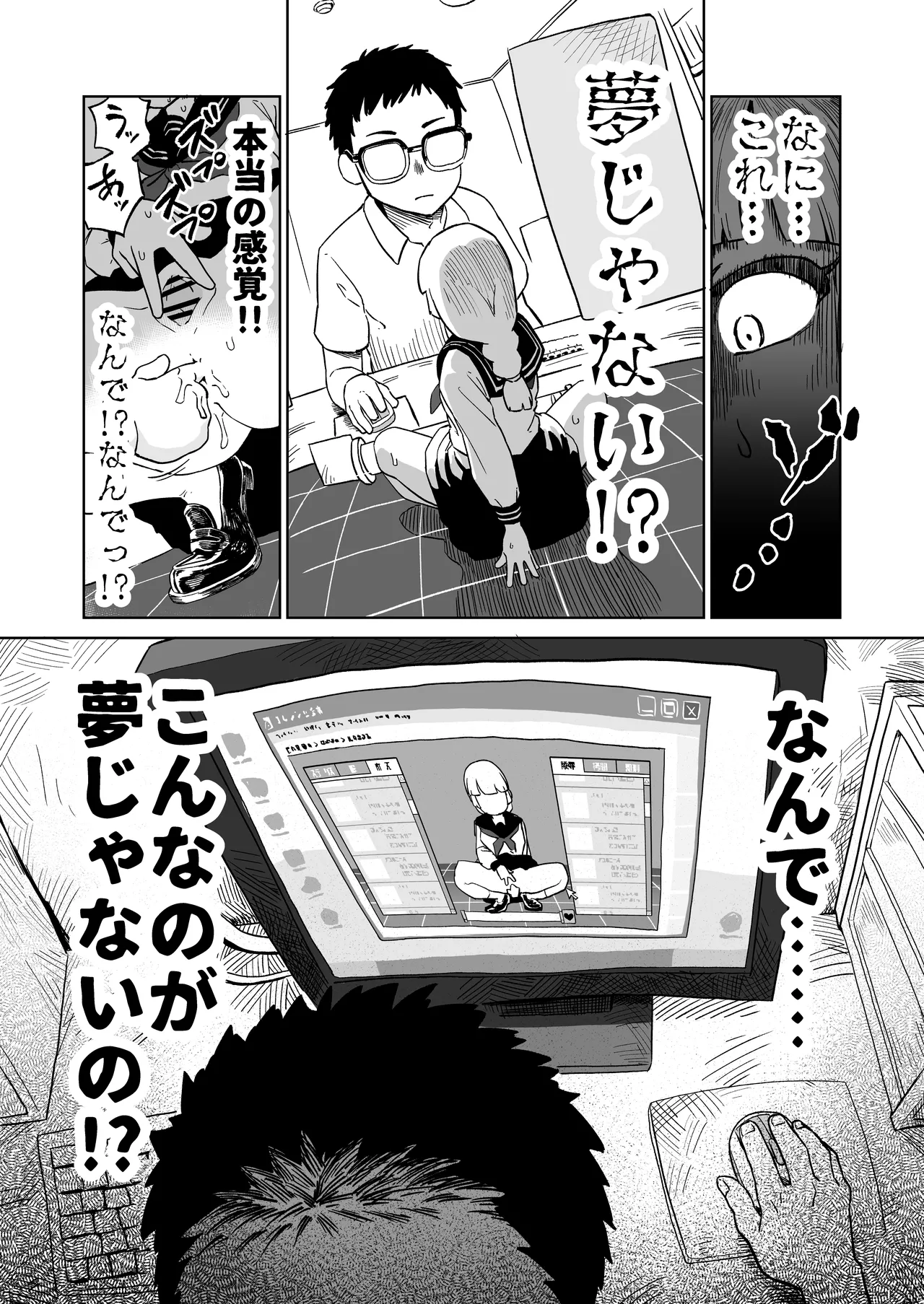 エロフラ召喚 アナル強制絶頂遊戯 page 10 full