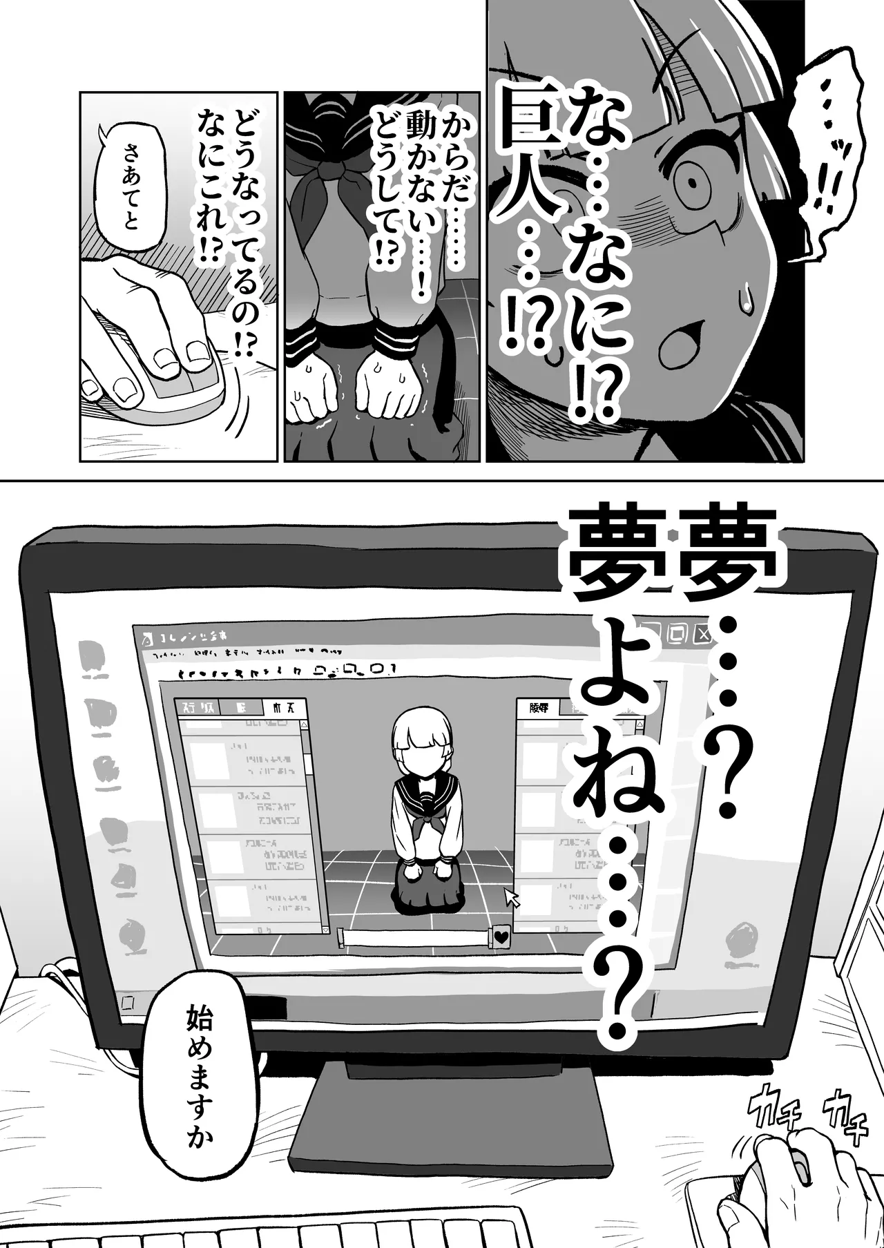 エロフラ召喚 アナル強制絶頂遊戯 page 5 full