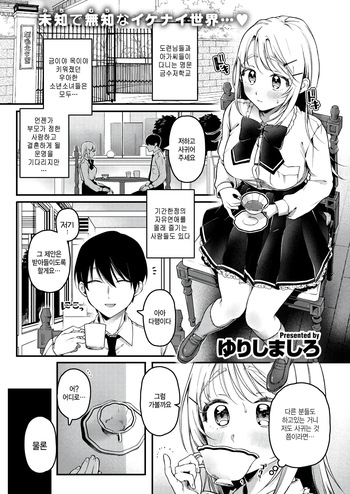 Neneko no manegoto cover