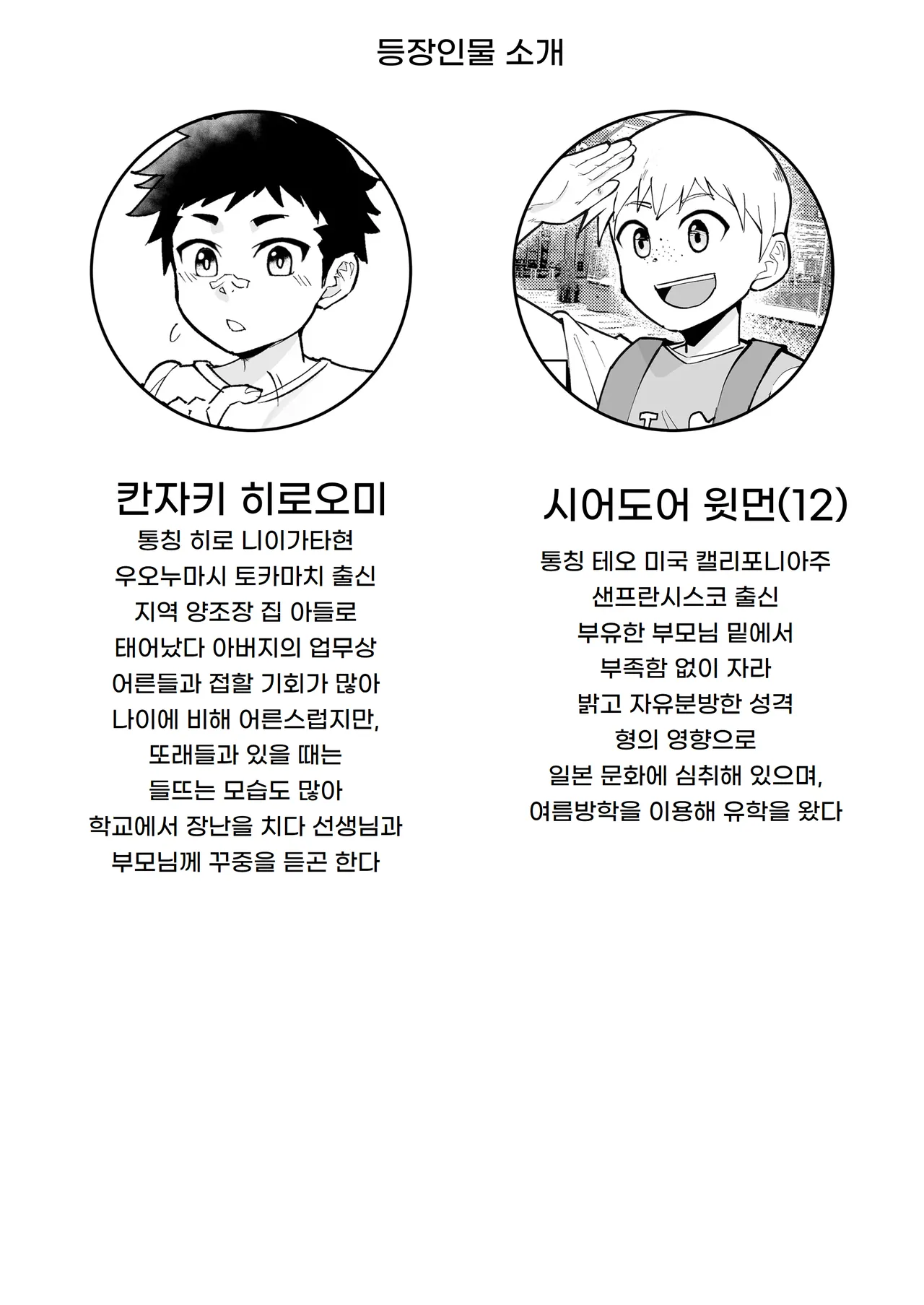 홈스테이 집의 일본 남자애가 취향이라서 조교 해봤다 Houmusuteisaki no nippondanji ga konomidattanode choukyou shite mita page 4 full