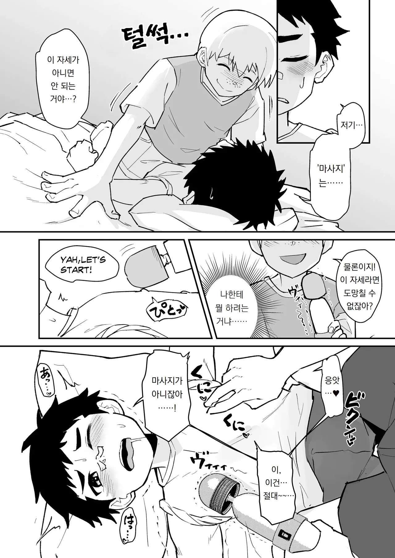 홈스테이 집의 일본 남자애가 취향이라서 조교 해봤다 Houmusuteisaki no nippondanji ga konomidattanode choukyou shite mita page 8 full