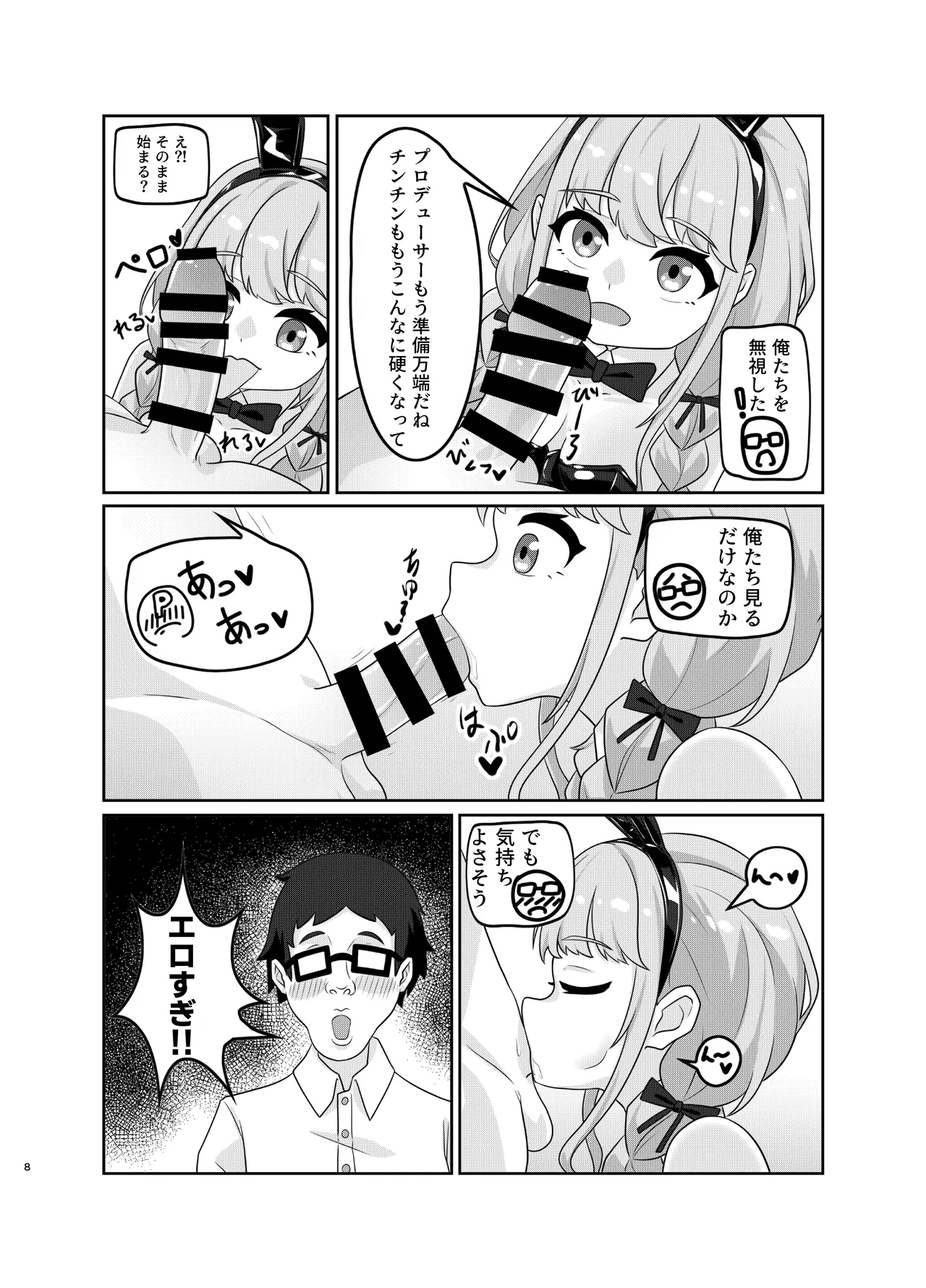 Fujita Kotone no SEX Houdai page 8 full