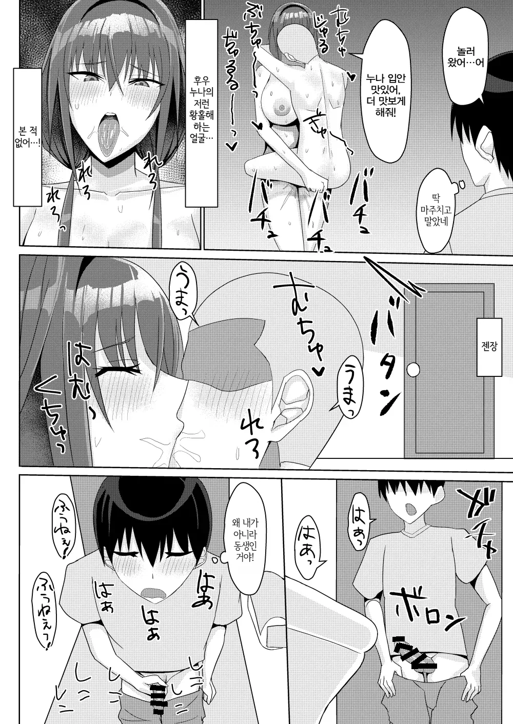 Zutto Akogare datta Tonari no Ie no Onee-chan ga Otouto to Yatteta | The Older Girl Next Door Whom I Had Feelings For Was Fucking My Little Brother page 10 full