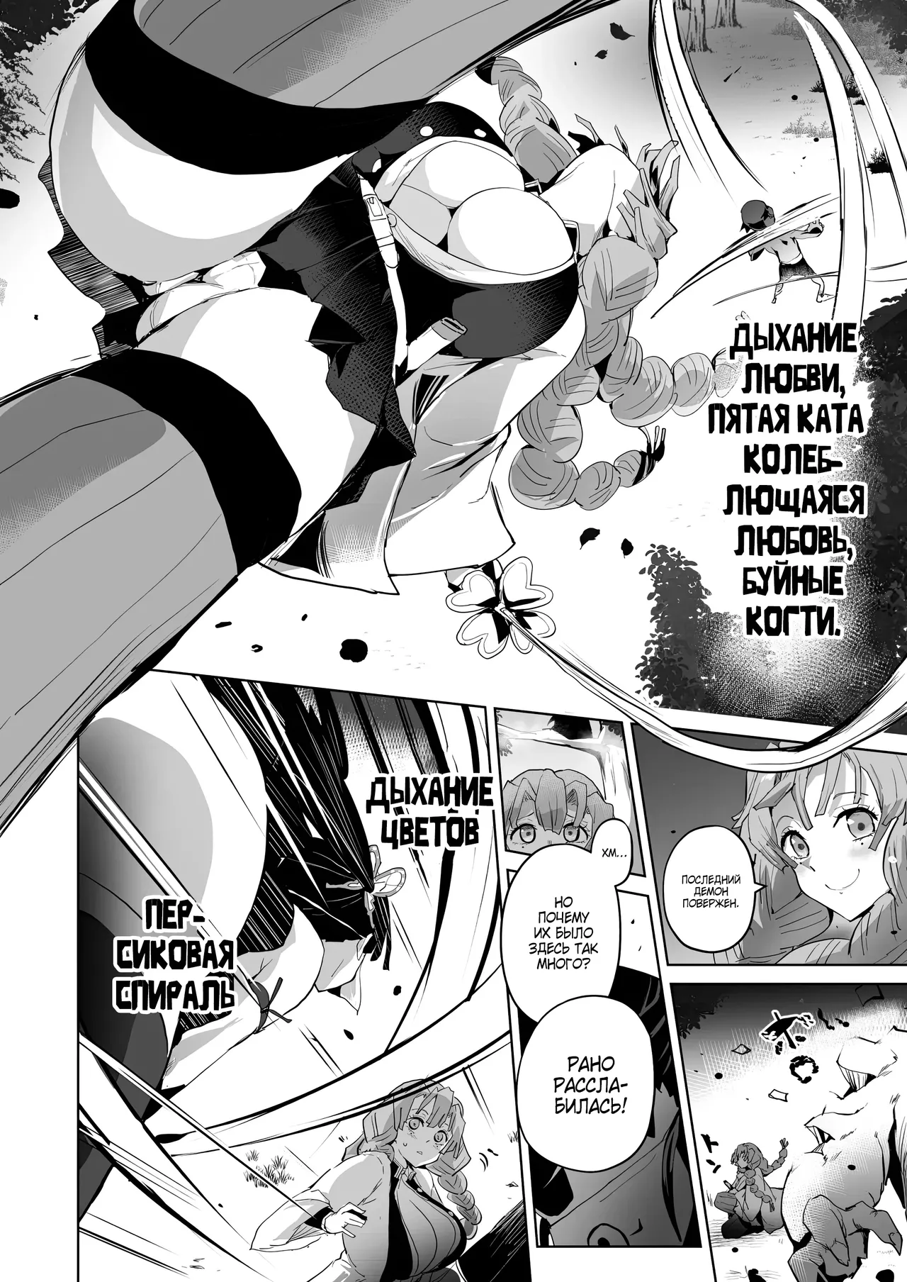 aheazif  Otsu Metsu Kigan Kouhuku Kyoudan Nyuushin Hen 2/ Секта вечного блаженства: Откровение page 5 full