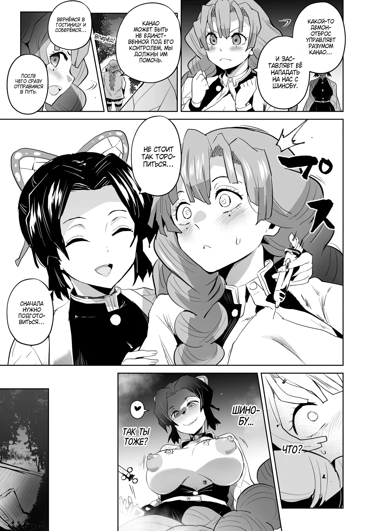aheazif  Otsu Metsu Kigan Kouhuku Kyoudan Nyuushin Hen 2/ Секта вечного блаженства: Откровение page 8 full