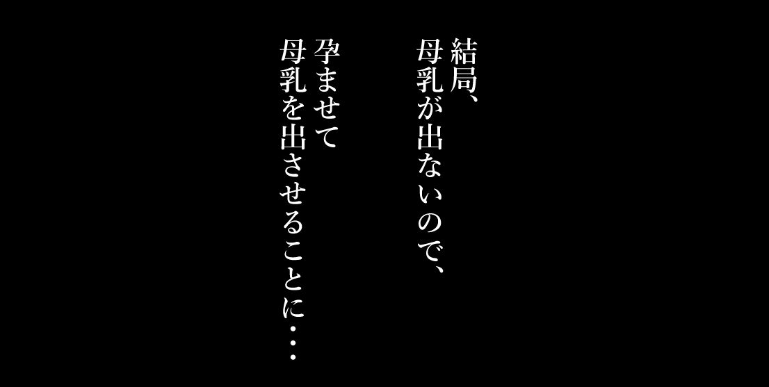 搾乳される宇崎月さん page 4 full