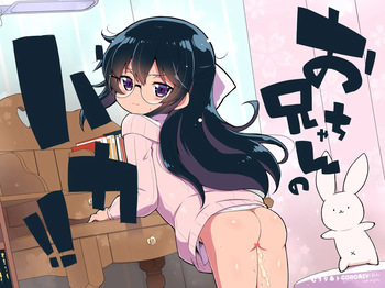 Onii-chan no Baka! | 오빠는 바보! cover