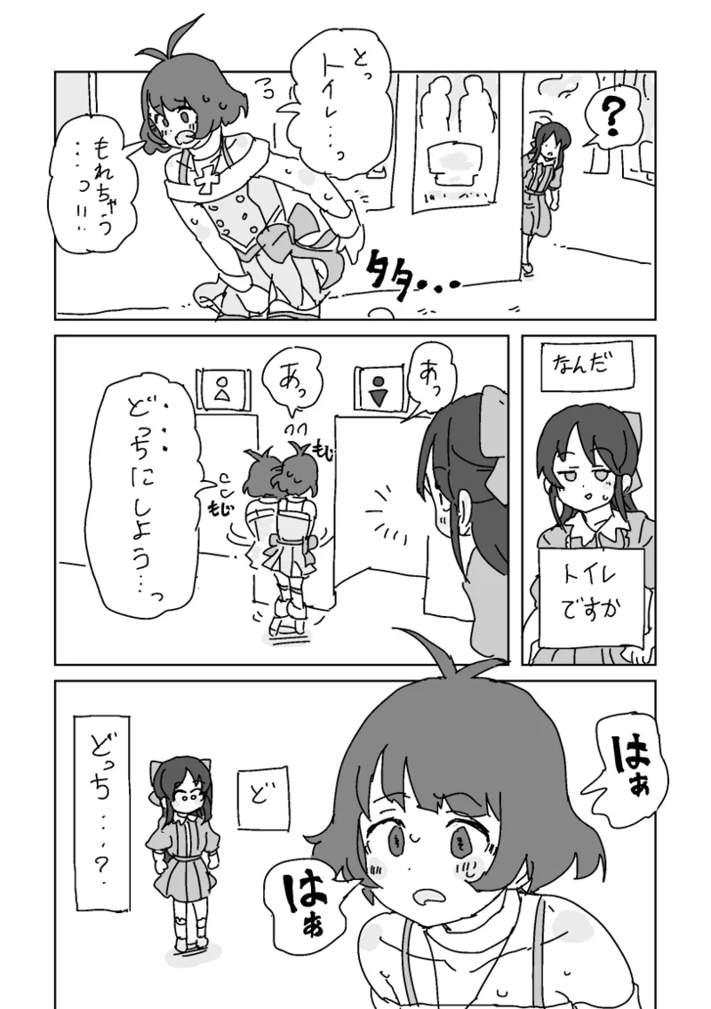 わるいありすとはいっちゃった涼 page 3 full