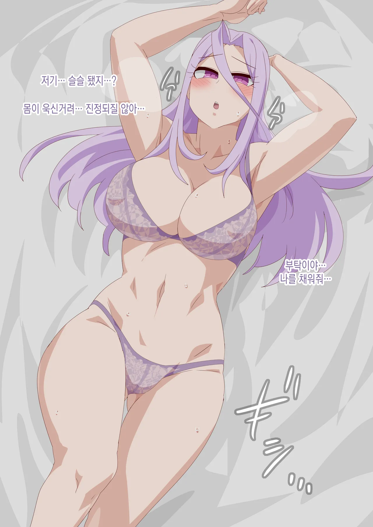 Otokam Part 2 page 1 full