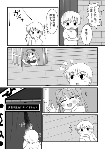 エクールちゃんのえっちな漫画 cover