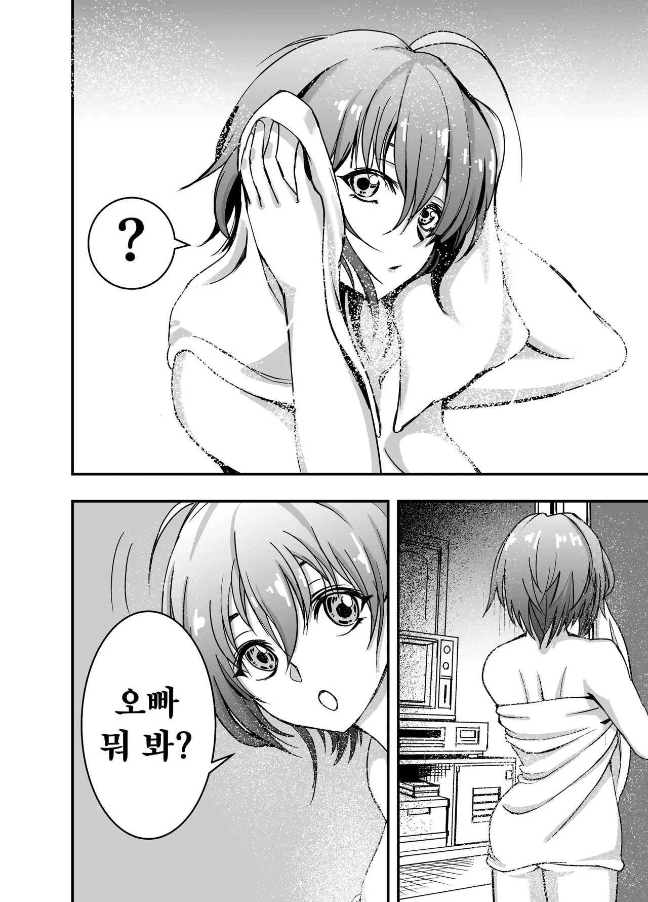 Kyou wa Docchi no Heya de Suru? | 오늘은 누구 방에서 할까? page 5 full