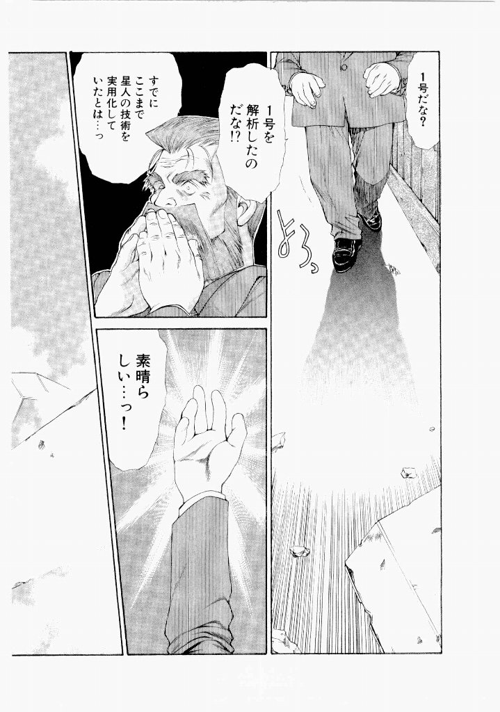 Seraphic Feather 07 page 10 full