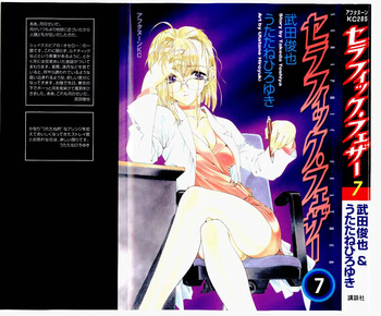 Seraphic Feather 07 cover