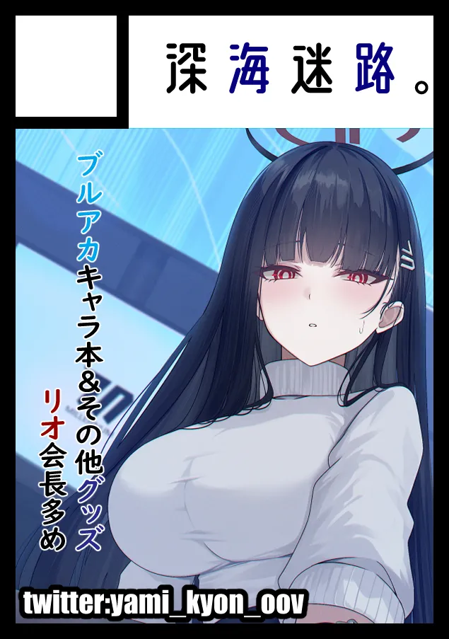 やみきょん＠お仕事募集中 page 8 full