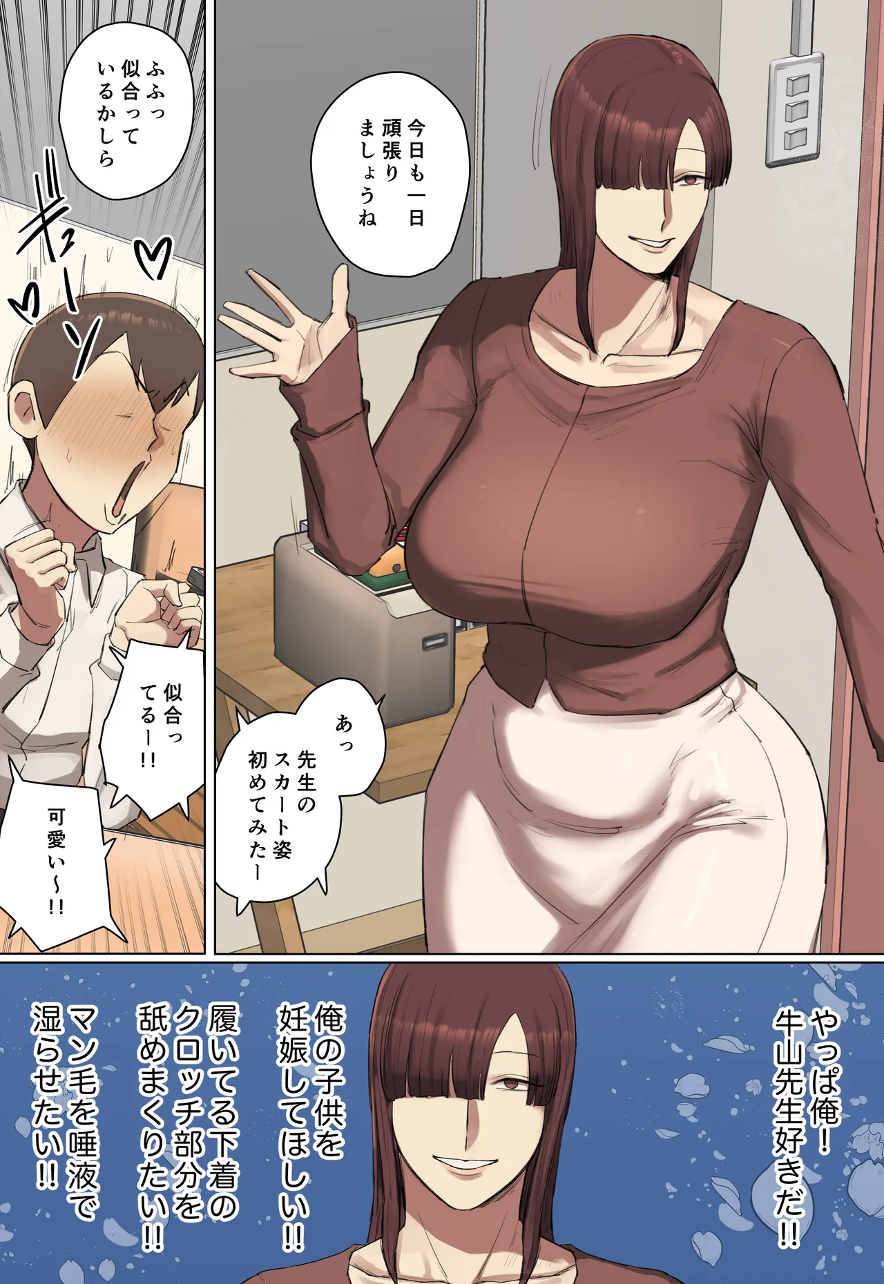 Hitomebore Shita Oniichan no Sensei to Kosai-chu! page 8 full