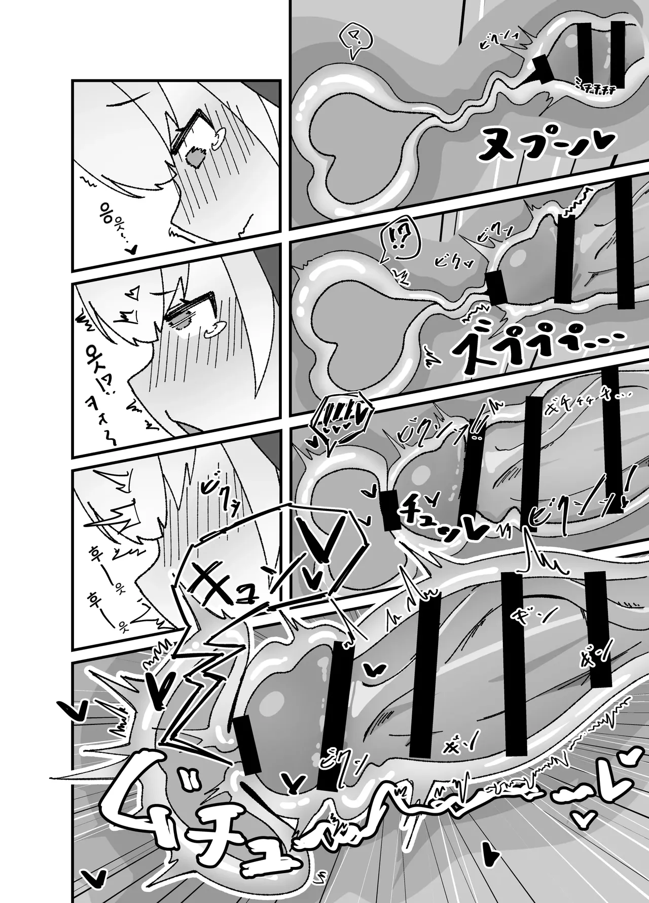 Anna Koto ya Konna Koto mo Watashi no Omou ga Mama!? | 그런 거나 이런 것도 내 뜻대로!? page 10 full