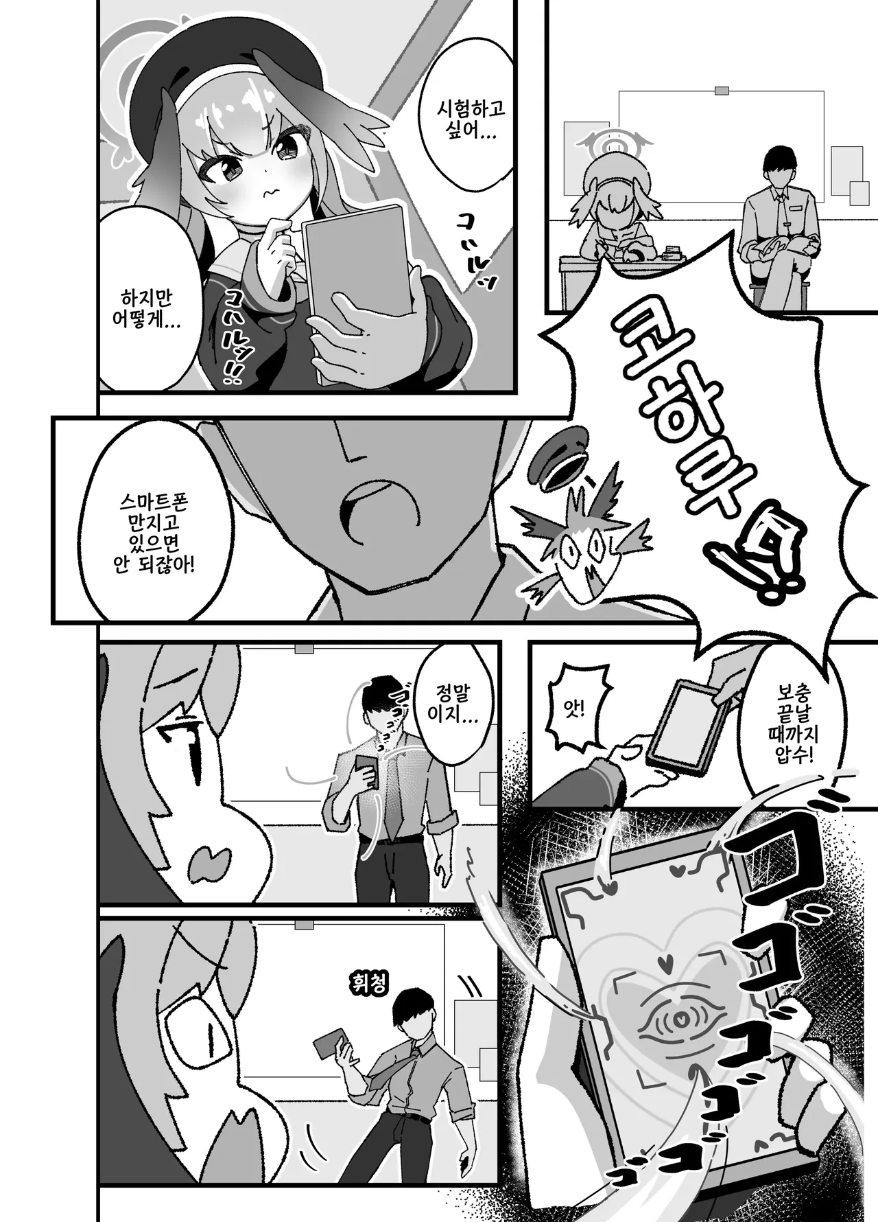 Anna Koto ya Konna Koto mo Watashi no Omou ga Mama!? | 그런 거나 이런 것도 내 뜻대로!? page 6 full