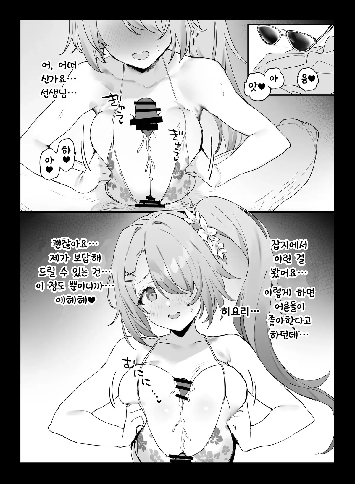 C104 Omakebon | C104 덤 책 page 2 full