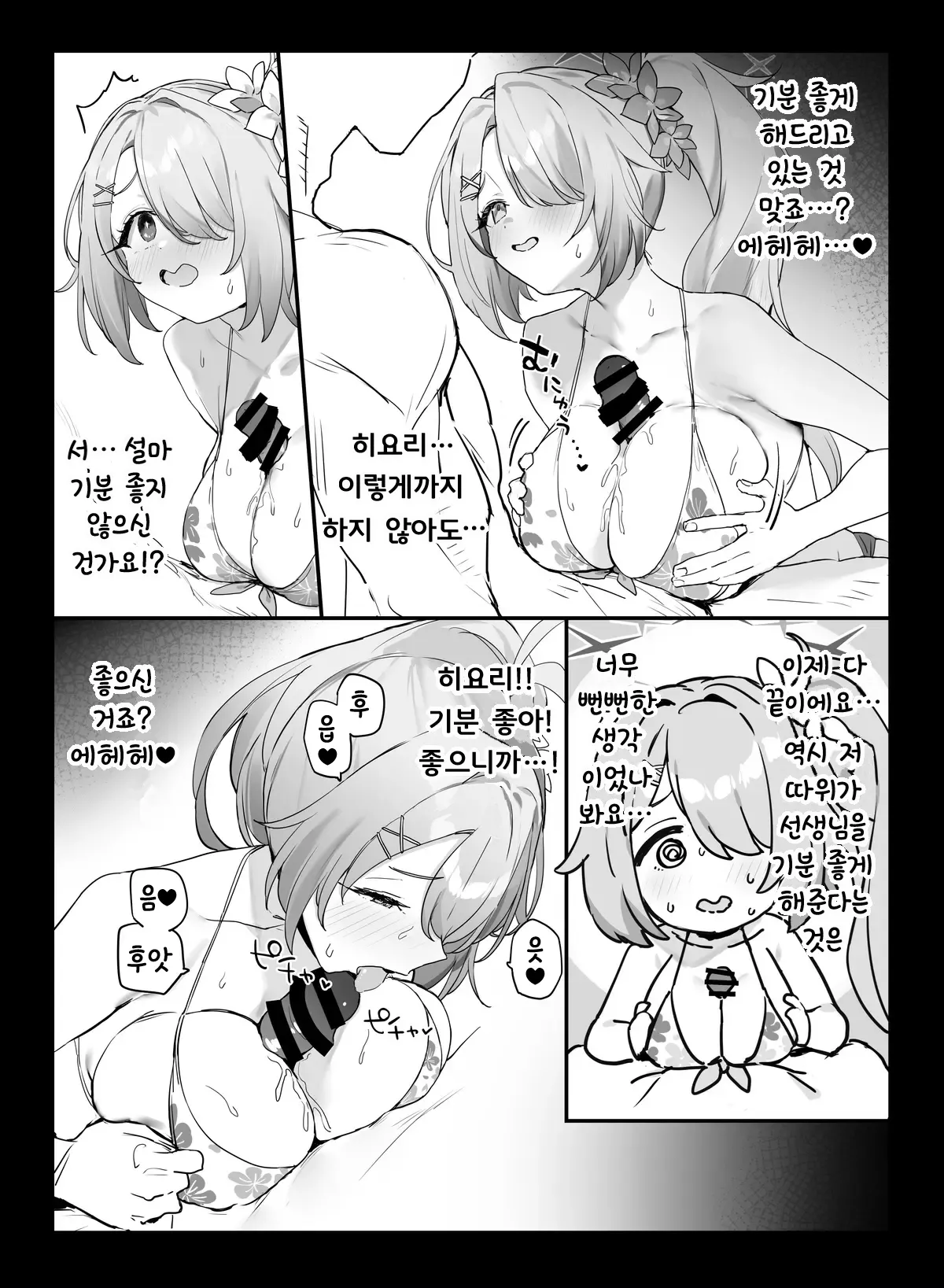 C104 Omakebon | C104 덤 책 page 3 full