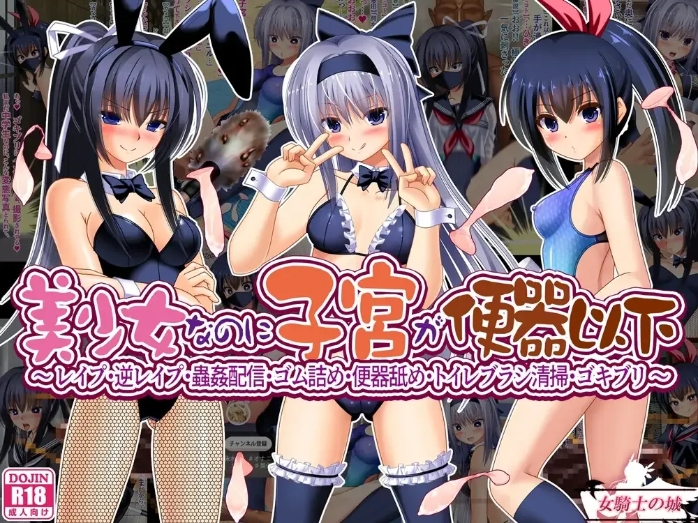 Beautiful Girl But Her Uterus Is Worse Than A Toilet - Rape, Reverse rape, Insectophilia Streaming, Condoms stuffing, Toilet licking, Toilet Brush Cleaning, Cockroach - page 1 full