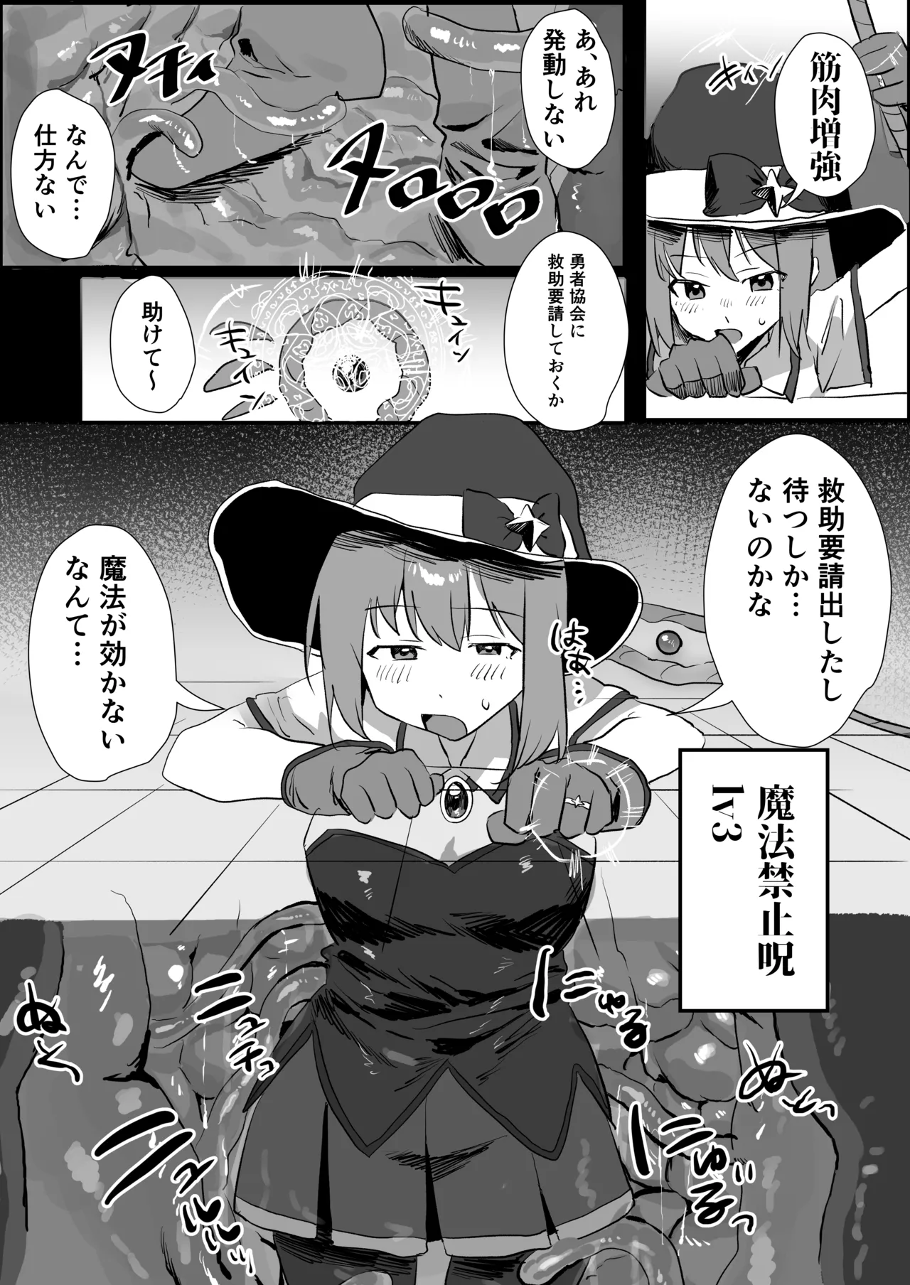 感覚ないって本当ですか！? page 10 full