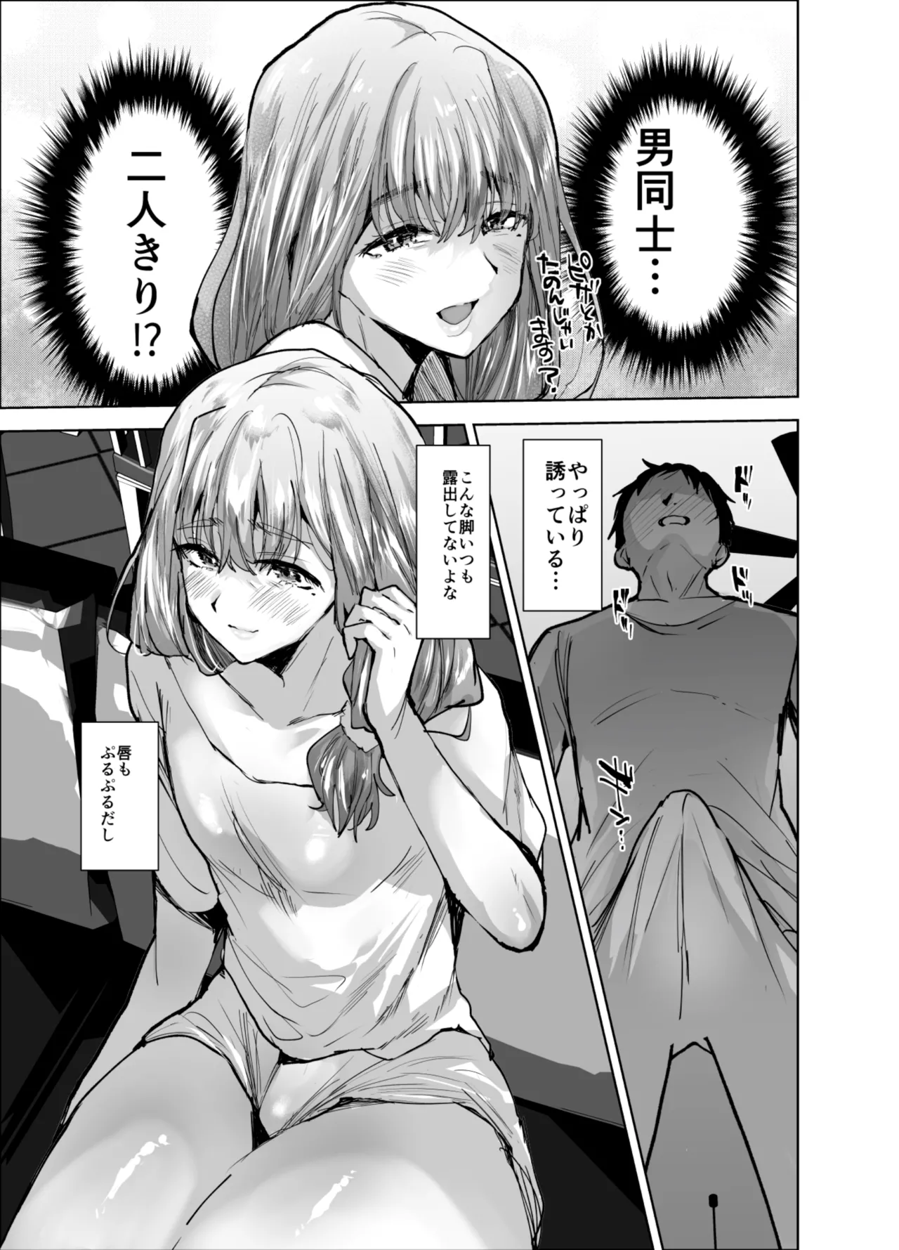 Gikei Kasumi Sanjū-go Sai page 8 full