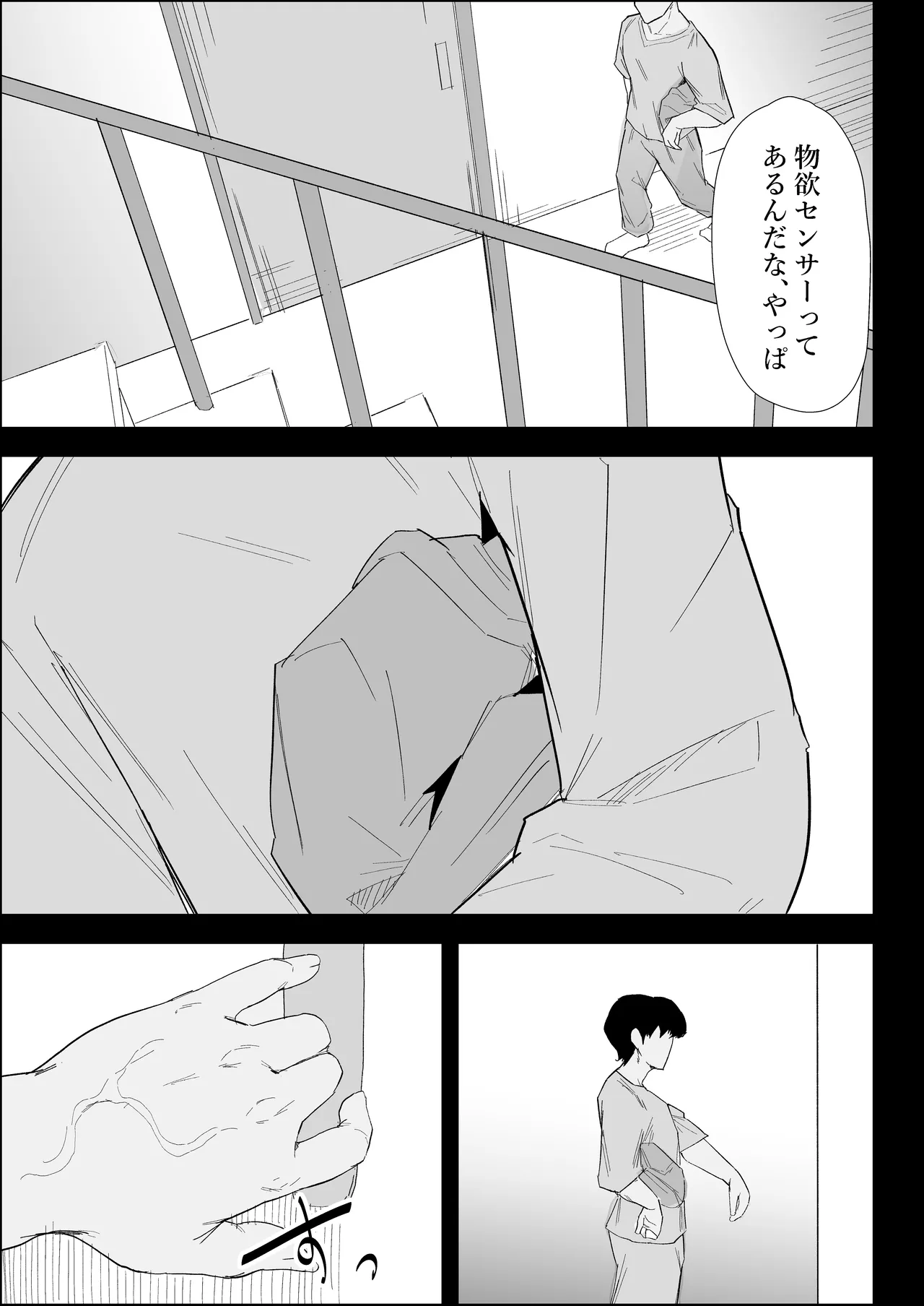 ie no huuki ha midare teru！- zitubo henn- page 3 full