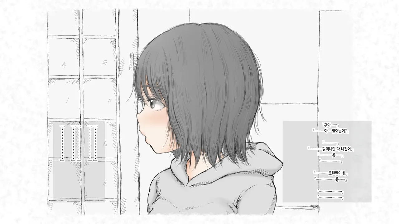 Kotatsu to Mei to, Fuyu no Yoru. -Shoukei- | 코타츠와 조카와, 겨울밤. -동경- page 6 full