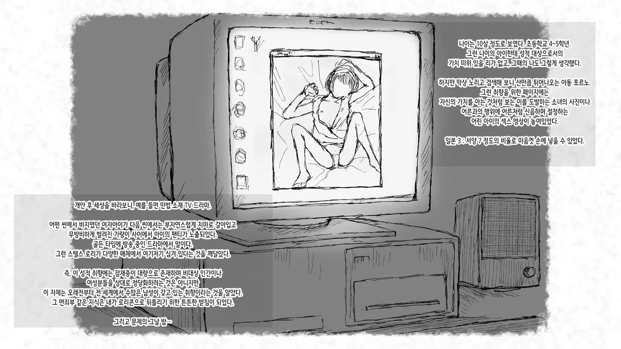 Kotatsu to Mei to, Fuyu no Yoru. -Shoukei- | 코타츠와 조카와, 겨울밤. -동경- page 9 full