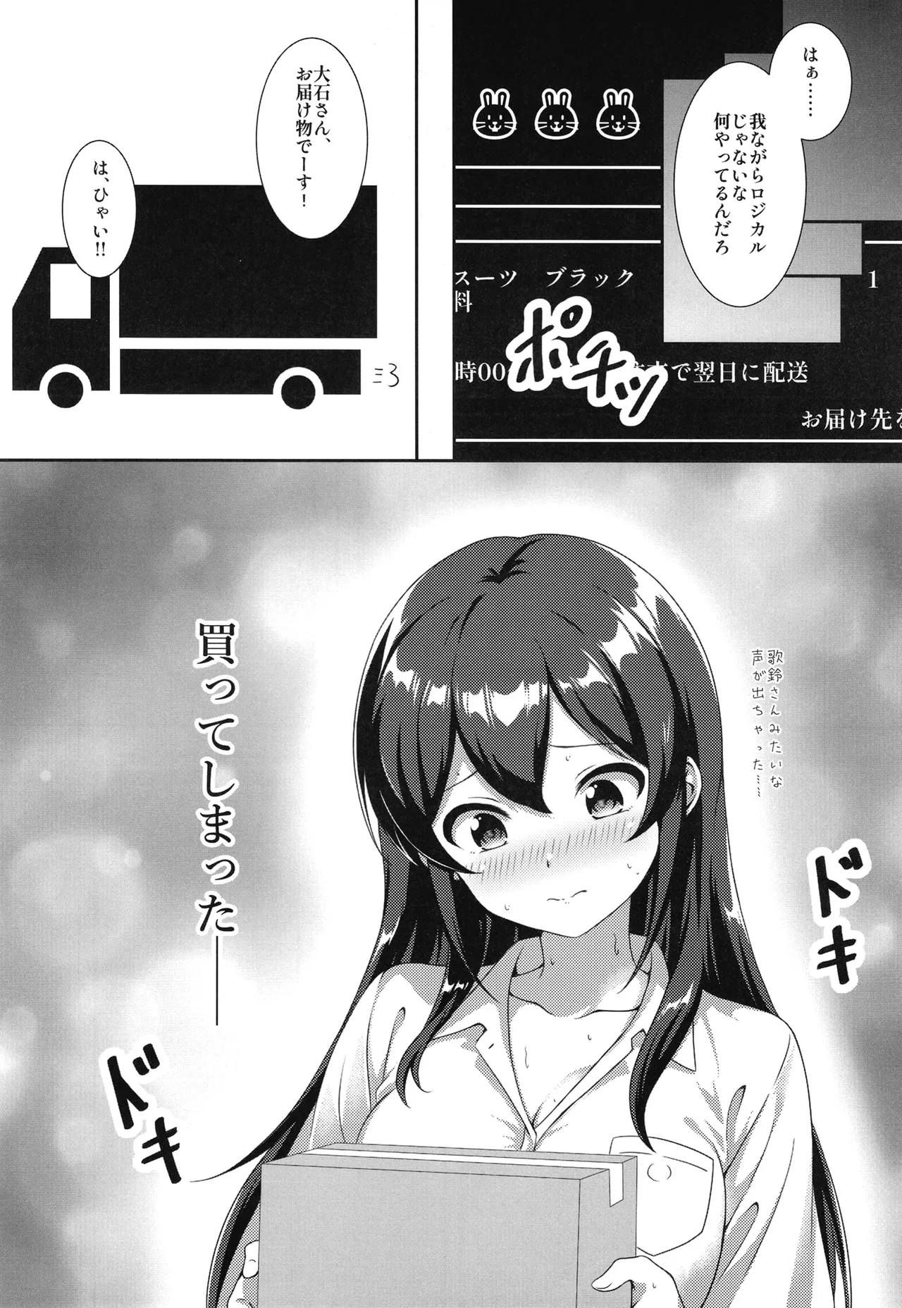 Meigetsu  Usagi page 7 full