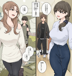 Ototo kokan shite ane heya ni tomara se au