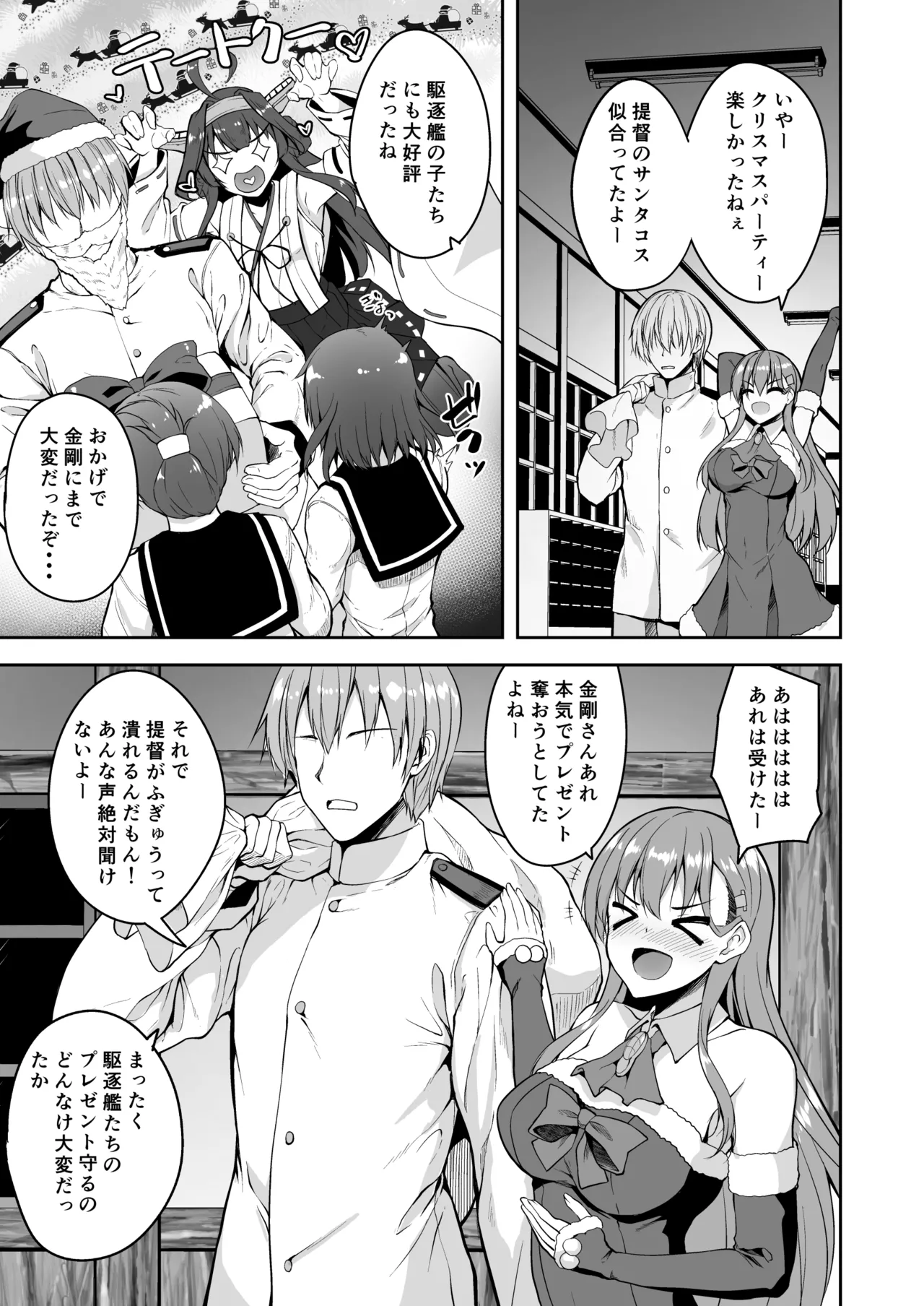Suzuya Soushuuhen 3 Ikkuyo~ page 5 full