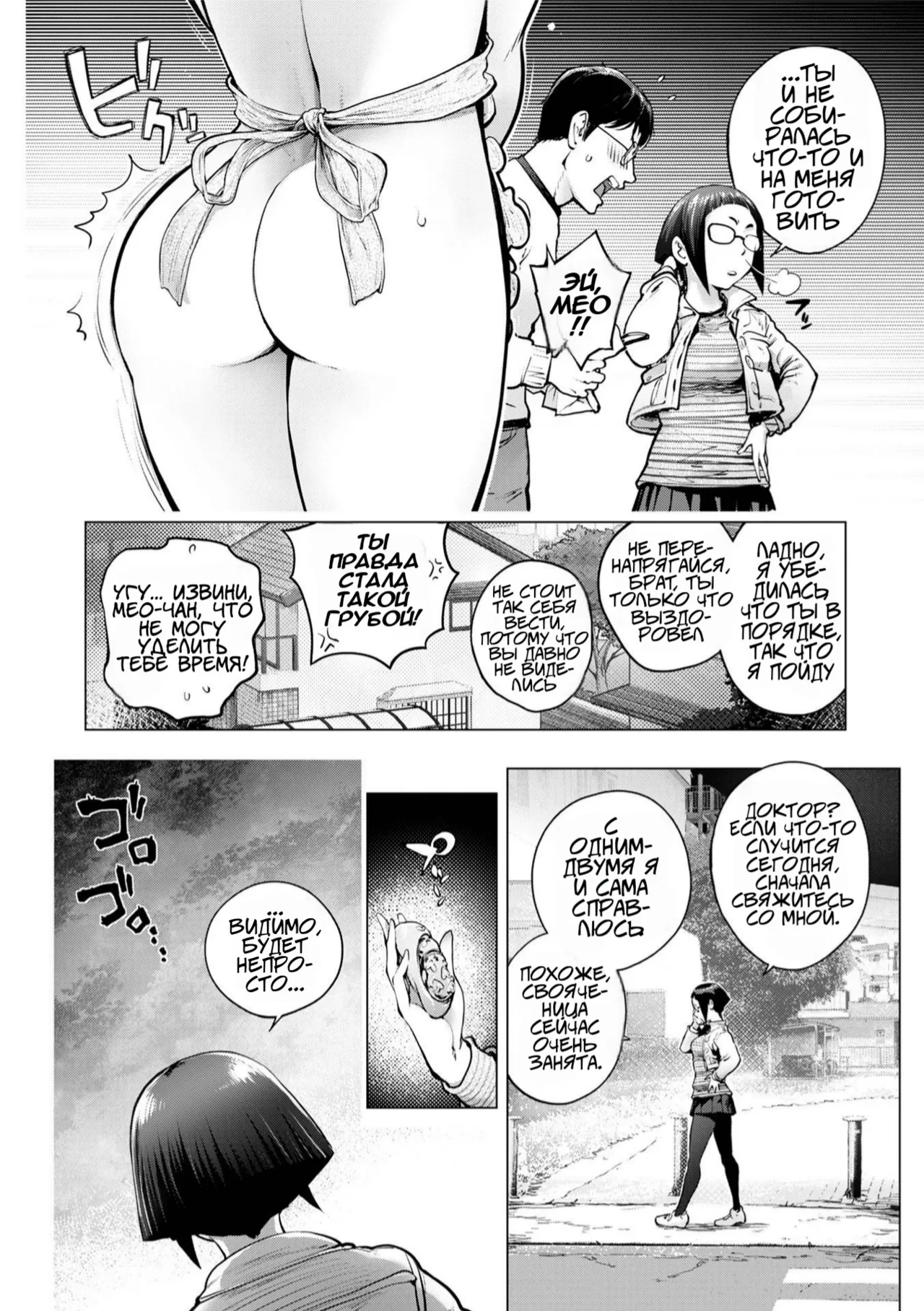 Beloved housewife Mighty wife&amp;Pussy Iincho 17th page 4 full