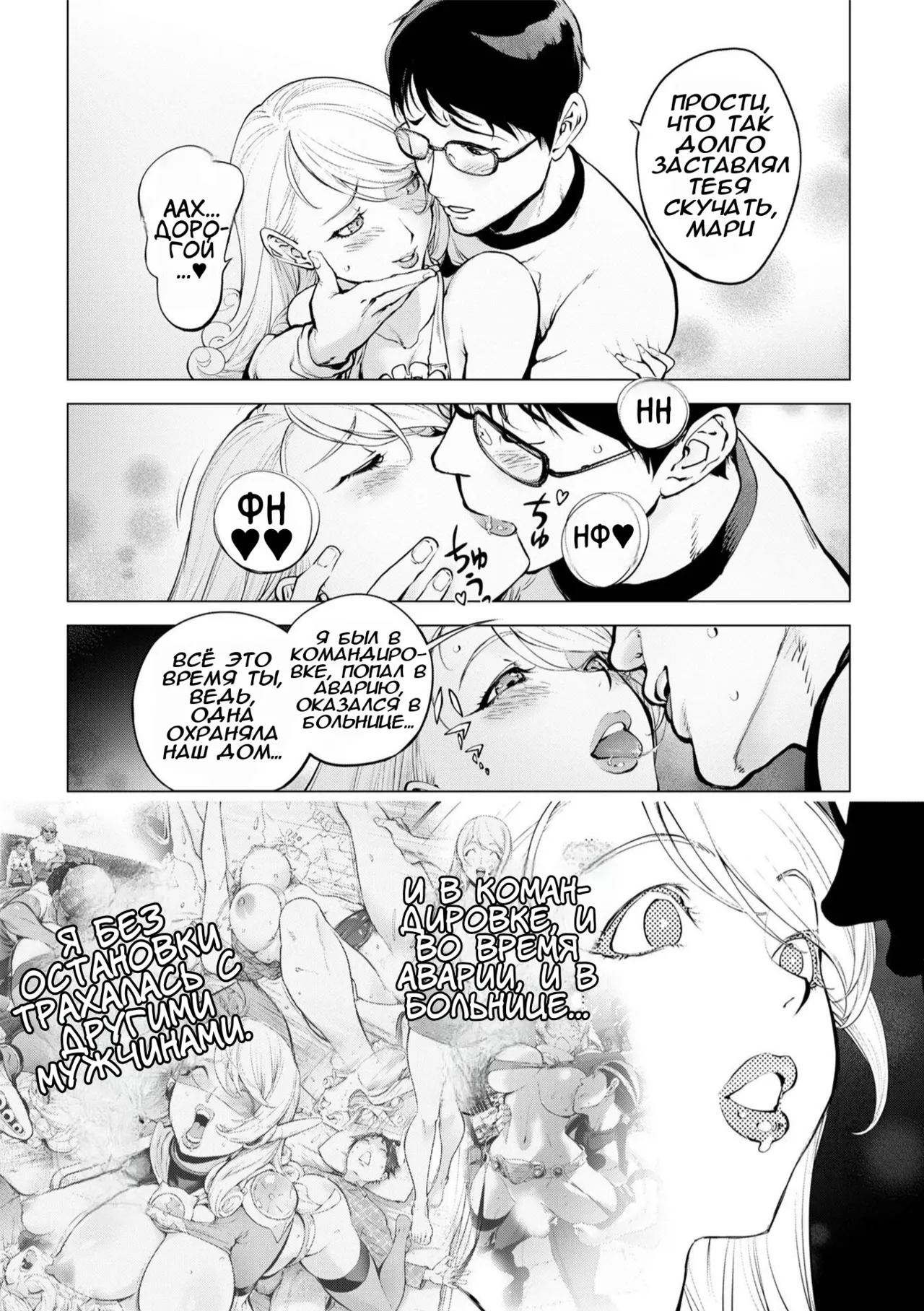 Beloved housewife Mighty wife&amp;Pussy Iincho 17th page 7 full
