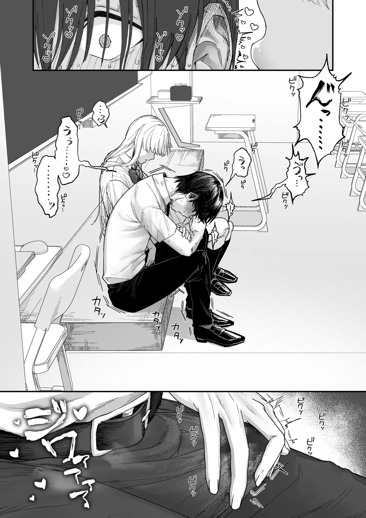 清楚系保健委員は異常に優しい page 10 full