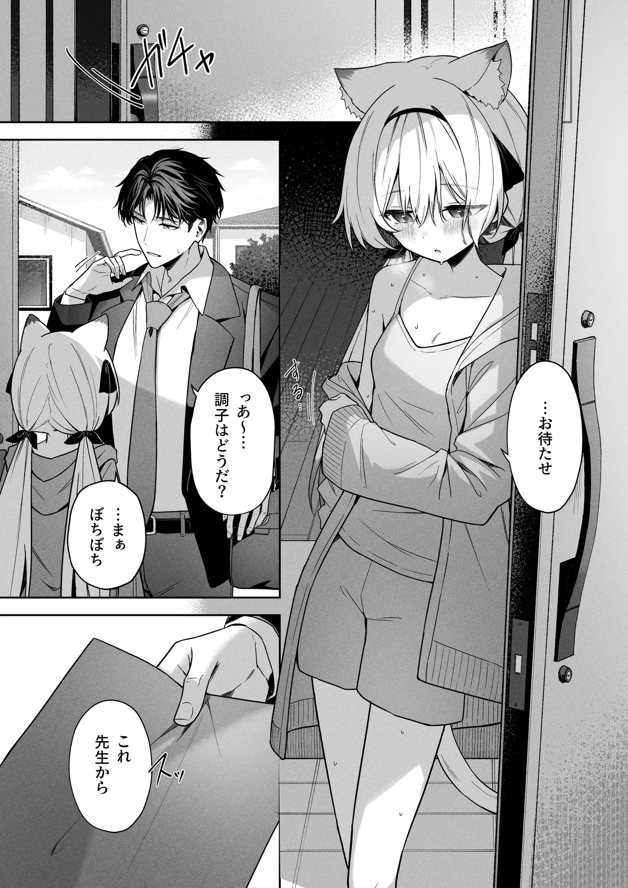 アニマルシンドローム page 3 full