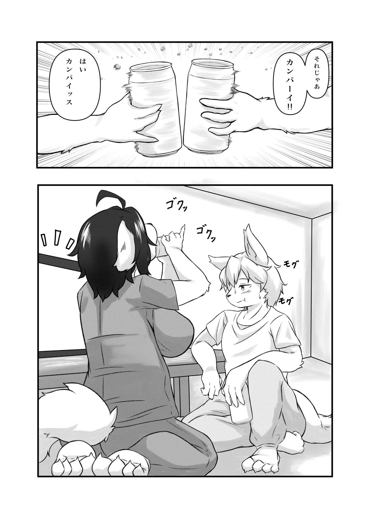 Senpai no Kimochi page 5 full