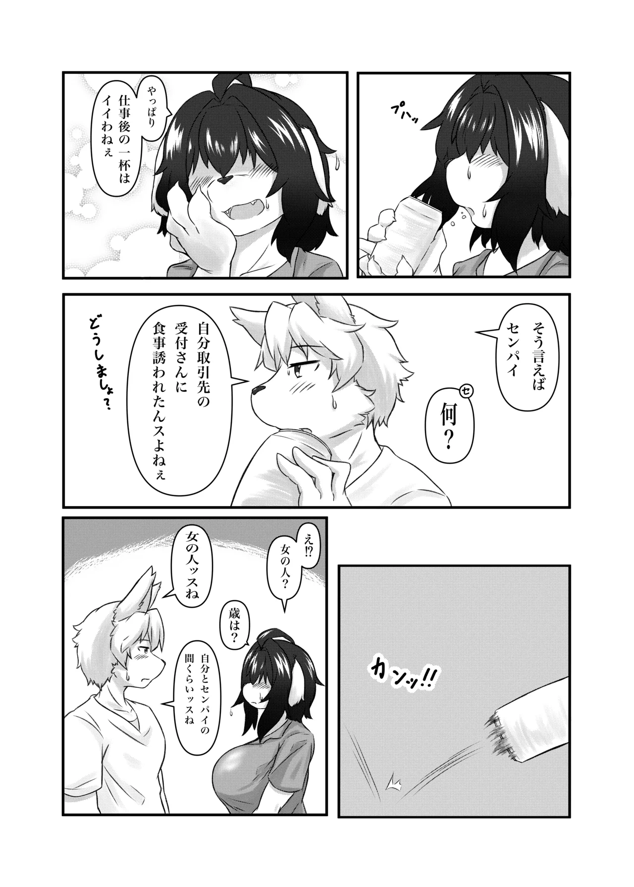 Senpai no Kimochi page 6 full