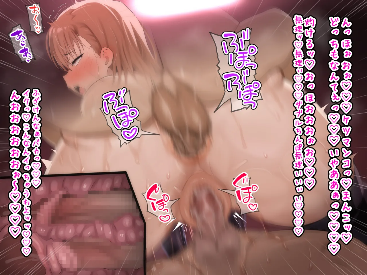 御坂デカ尻二穴ファック page 4 full