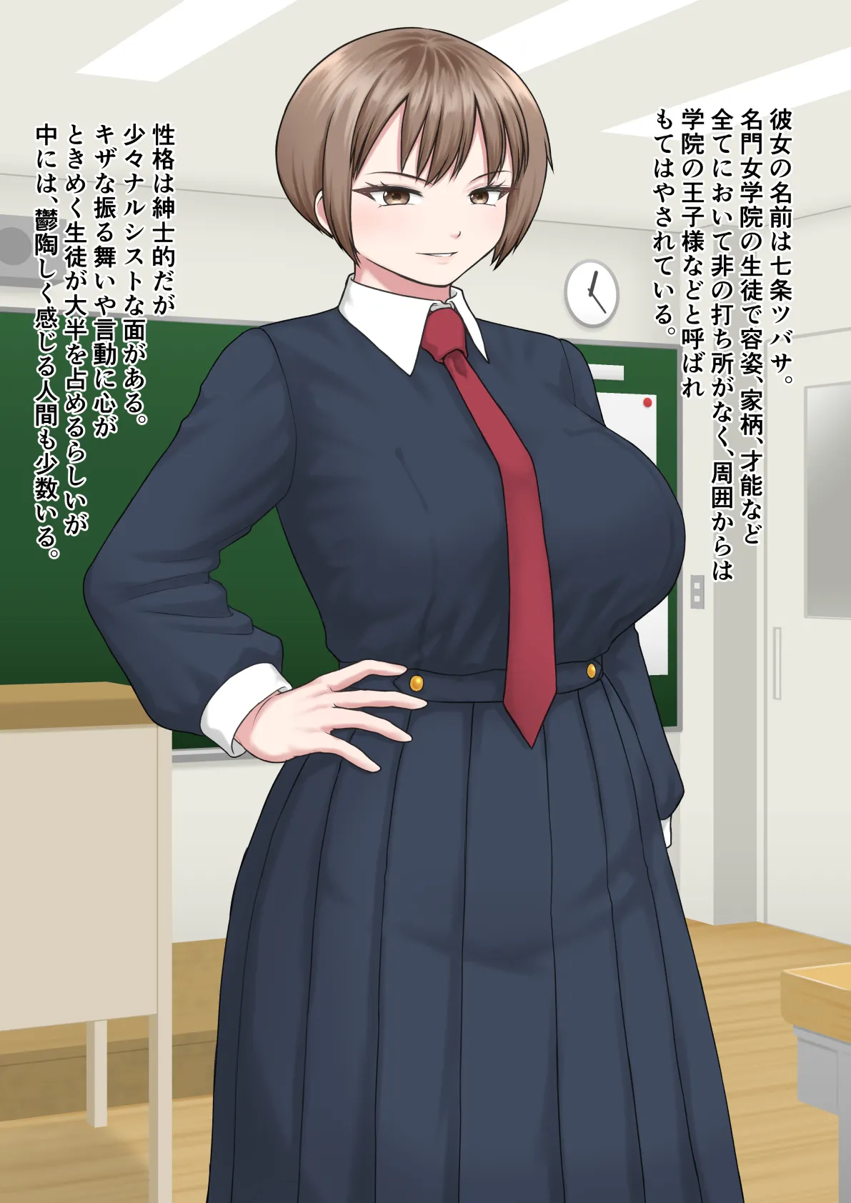 Ōji-sama-kei Joshi no Jinsei Shūryō Kansha-sai page 3 full