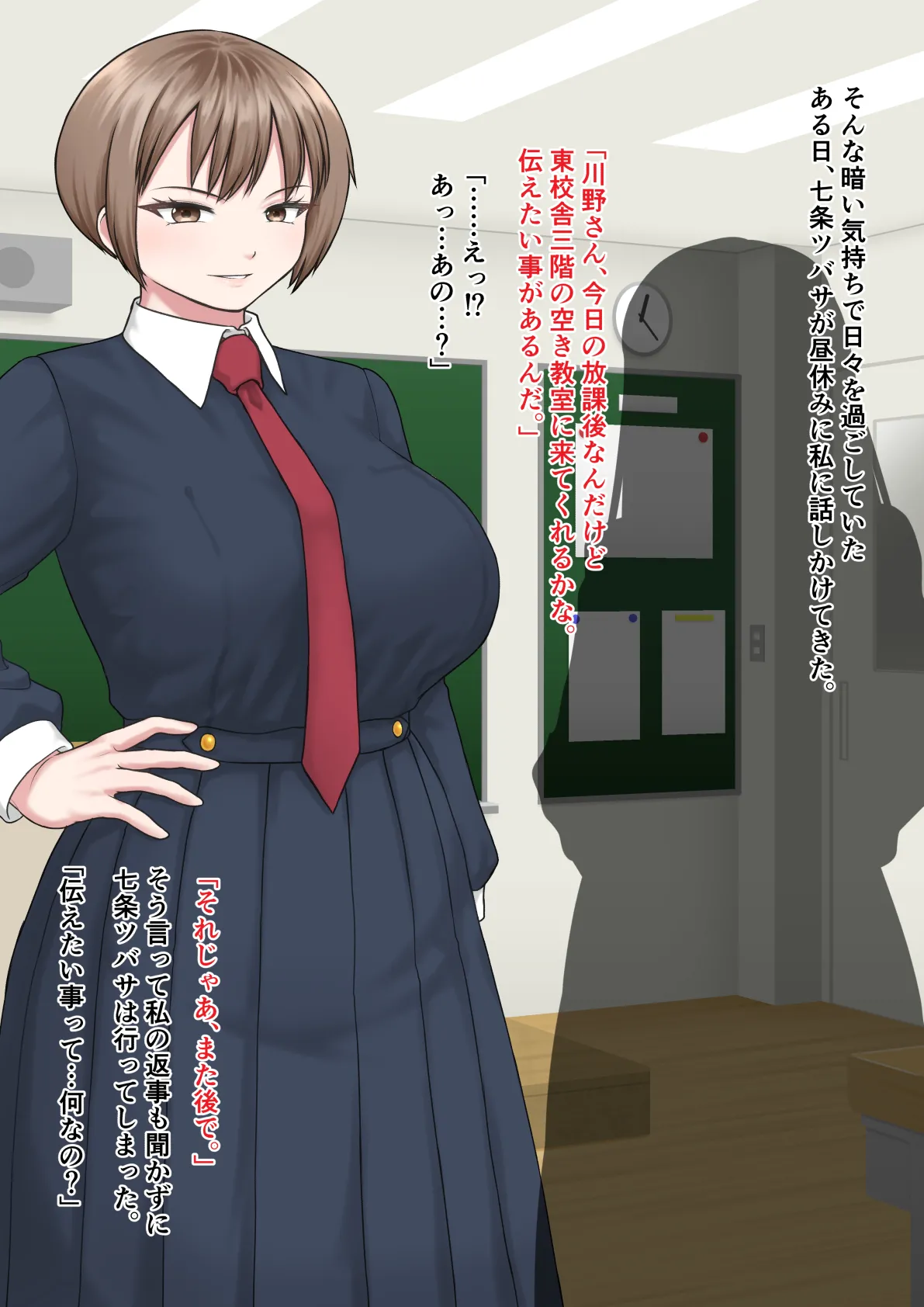 Ōji-sama-kei Joshi no Jinsei Shūryō Kansha-sai page 5 full