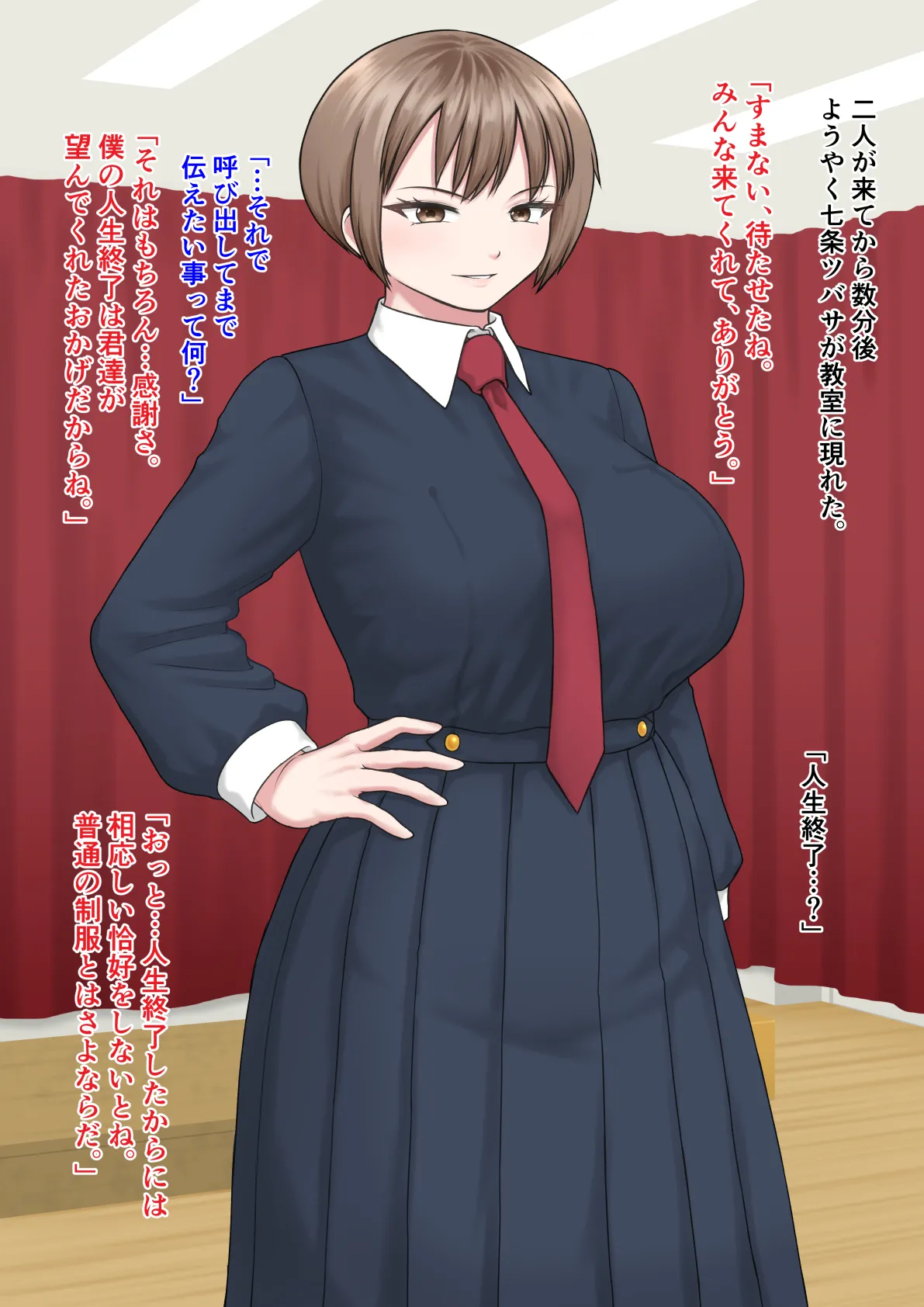 Ōji-sama-kei Joshi no Jinsei Shūryō Kansha-sai page 8 full