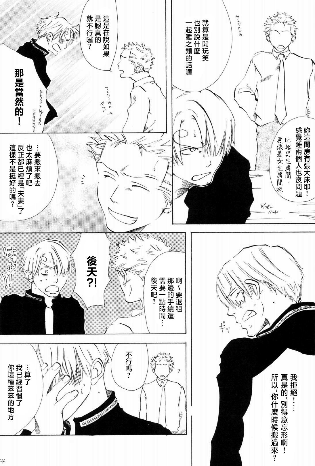 たいせつなひと page 3 full