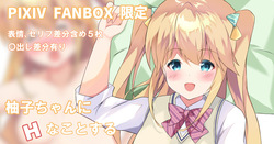 Yuzu-Chan ni H na kotosuru