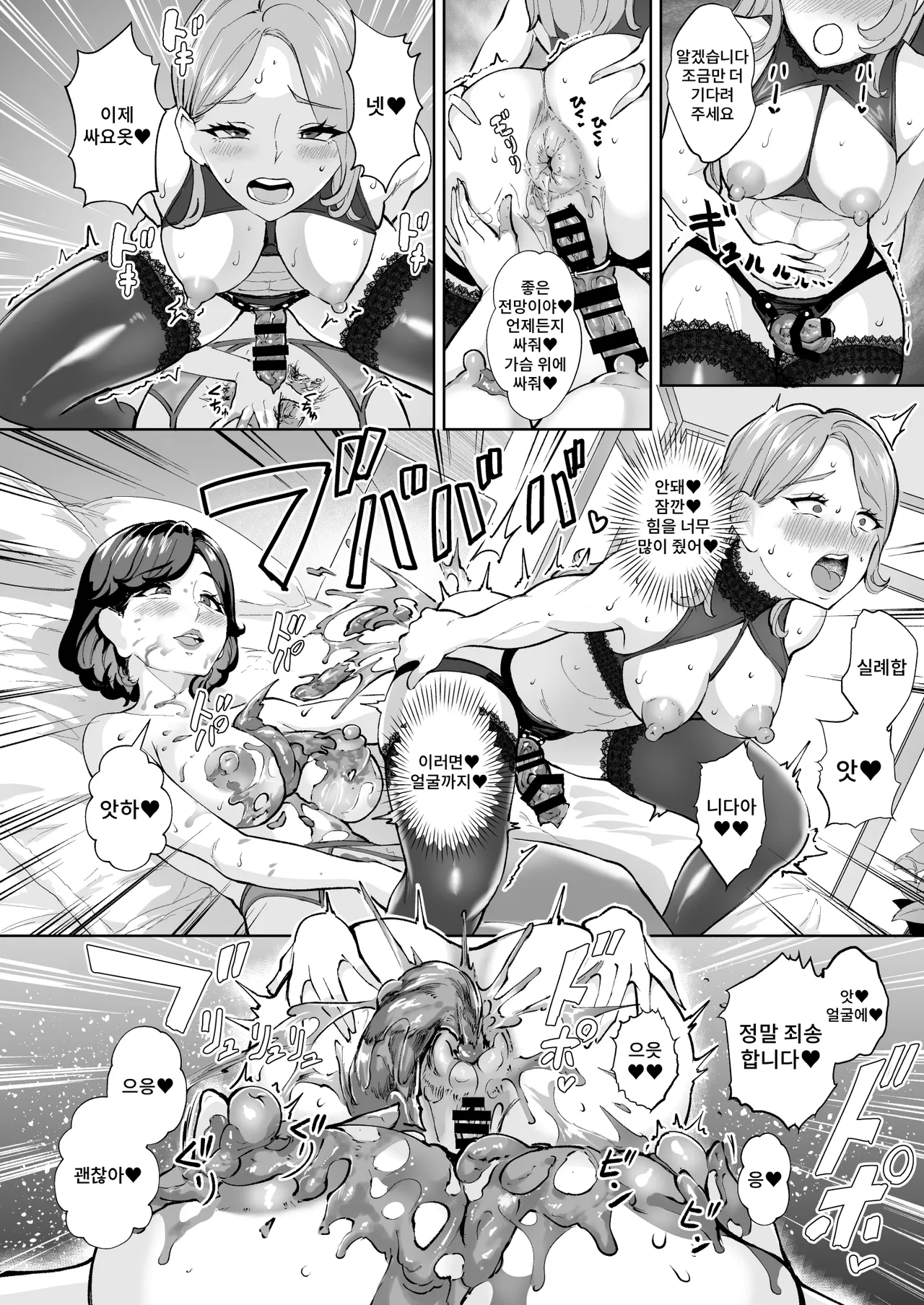 Tada Sex Shitakatta dake nano ni SNS de Deatta Bimajo ga Scatolo Mania de, Boku wa...2 page 9 full
